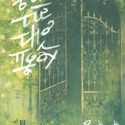 Giã Từ Thơ Ngây