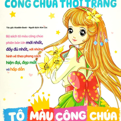 Bộ Sách Tô Màu Bồi Dưỡng Năng Lực Cảm Nhận Thẩm Mỹ (Bộ 6 Cuốn) (Tái Bản 2023)