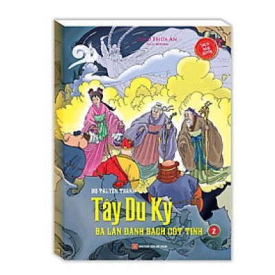 Sách - Tây Du Ký - Ba Lần Đánh Bạch Cốt Tinh 2 - Minh Thắng