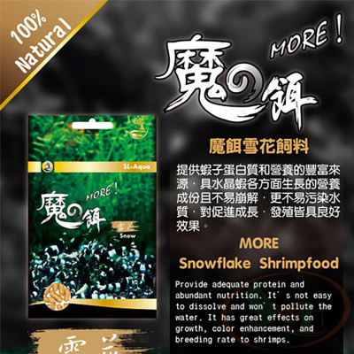 Thức ăn tép SL-Aqua MORE Snow Snowflakes Feed vỏ đậu nành ăn dặm cá tôm tép cảnh thủy sinh