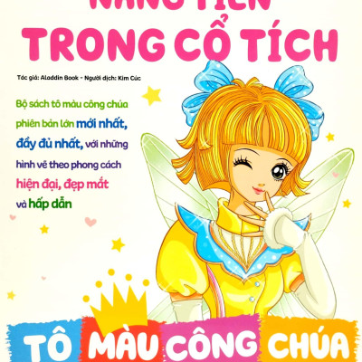 Bộ Sách Tô Màu Bồi Dưỡng Năng Lực Cảm Nhận Thẩm Mỹ (Bộ 6 Cuốn) (Tái Bản 2023)