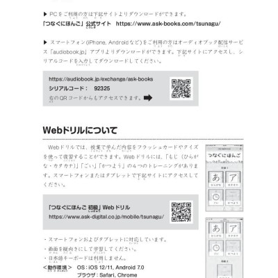 Sách - Tsunagu Nihongo - Tiếng Nhật Kết Nối - Sơ Cấp 2 - Sách Bài Tập