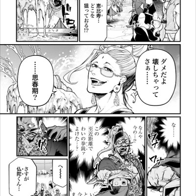 終末のワルキューレ 9 - Shuumatsu no Valkyrie - Record Of Ragnarok