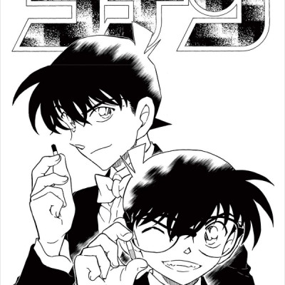 Detective Conan 99 (Japanese Edition)