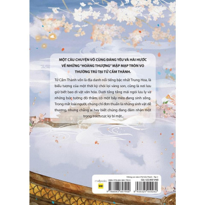 Sách - Những Con Mèo Ở Tử Cấm Thành - Tập 1 - AZ Việt Nam