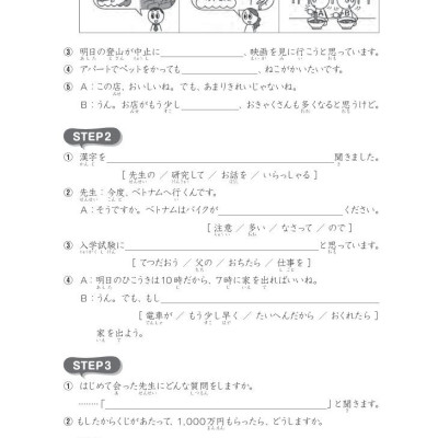Sách - Tsunagu Nihongo - Tiếng Nhật Kết Nối - Sơ Cấp 2 - Sách Bài Tập