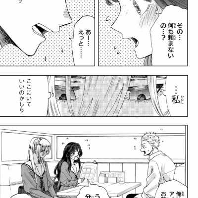 Kaoru Hana Wa Rin To Saku 3 - The Fragrant Flower Blooms With Dignity 3 (Japanese Edition)