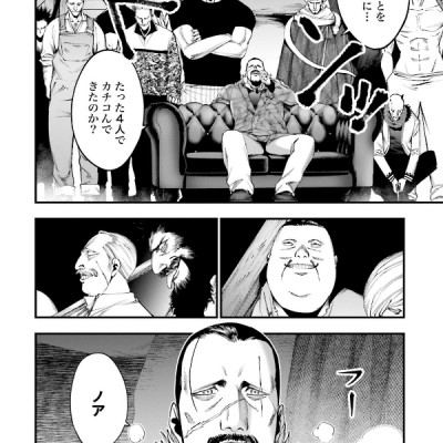 Record Of Ragnarok - The Jack The Ripper Case File 2 (Japanese Edition)