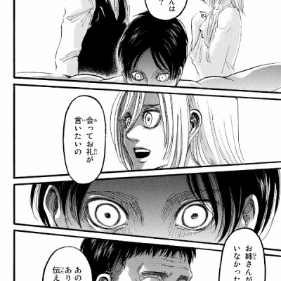 進撃の巨人 20 - Attack On Titan 20