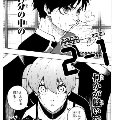 Blue Lock 26 (Japanese Edition)