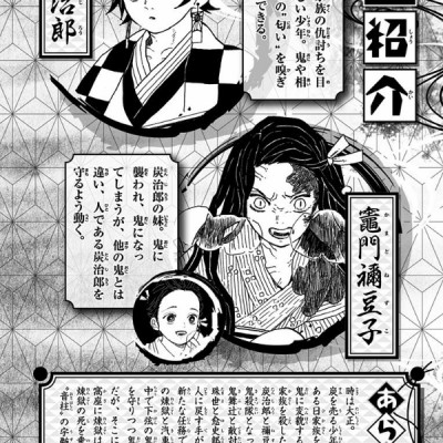 鬼滅の刃 9 - ONI METSU NO HA 9