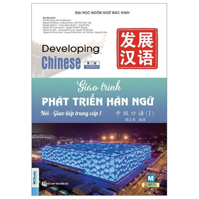 Sách - Giáo Trình Phát Triển Hán Ngữ - Nói-Giao Tiếp Trung Cấp 1 (Tái Bản 2025)