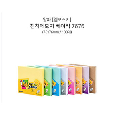 Giấy Dán Ghi Chú Giấy Note Nhiều Màu Sắc Cao Cấp 51x76mm Hàn