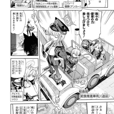 Sách ngoại văn: Blue Archive Comic Anthology 5 (Japanese Edition)