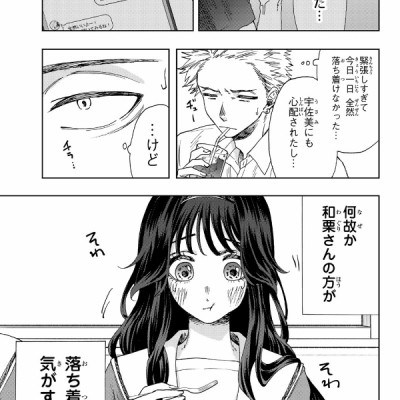 Kaoru Hana Wa Rin To Saku 3 - The Fragrant Flower Blooms With Dignity 3 (Japanese Edition)