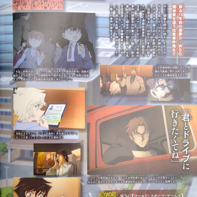 Detective Conan Secret Archieves (Japanese Edition)