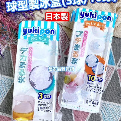 Khay làm đá viên Kokubo Yukipon - Hàng nội địa Nhật Bản |#Made in Japan|