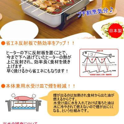 Bộ bếp nướng điện Petit Robata-Yaki 900W/100V - Hàng  nội địa Nhật Bản, nhập khẩu chính hãng (#Made in Japan)