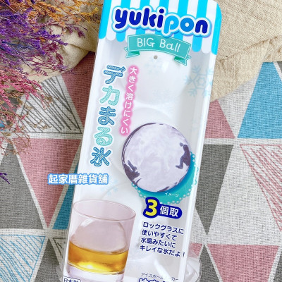 Khay làm đá viên Kokubo Yukipon - Hàng nội địa Nhật Bản |#Made in Japan|