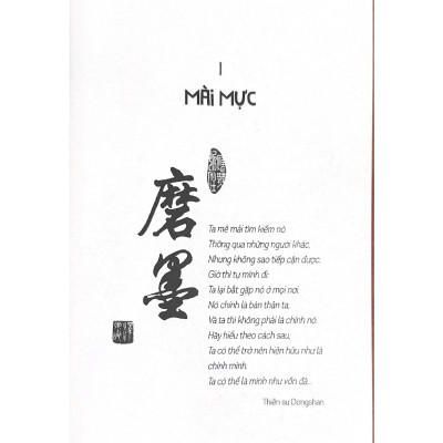 Tâm Thiền, Trí Thiền