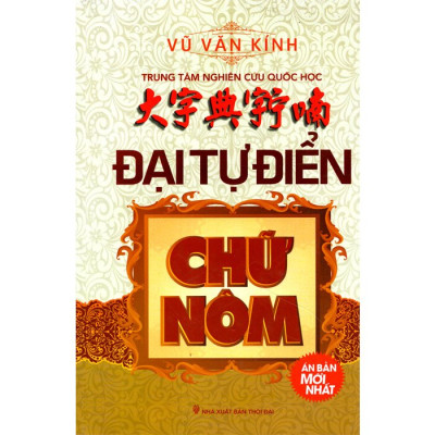 Đại Từ Điển Chữ Nôm (Bìa Cứng)