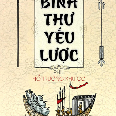 Binh Thư Yếu Lược - Phụ: Hổ Trướng Khu Cơ