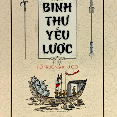 Binh Thư Yếu Lược - Phụ: Hổ Trướng Khu Cơ