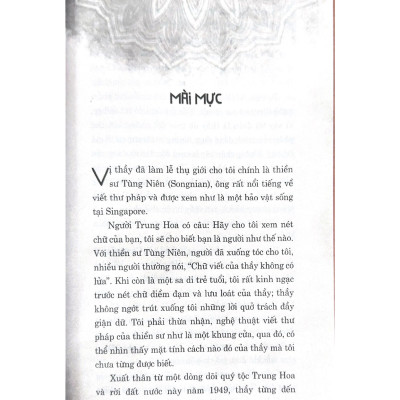 Tâm Thiền, Trí Thiền