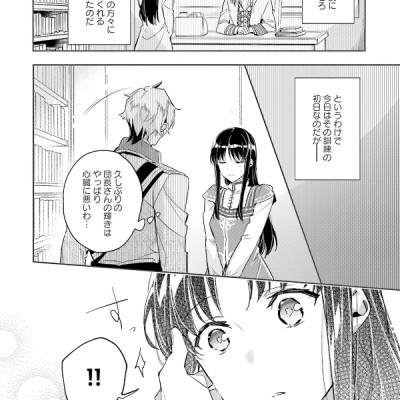 The Power Of The Saint Is All Around 4 (Japanese Edition)