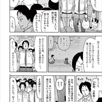 Kotaro Wa Hitori Gurashi - Kotaro Lives Alone 8 (Japanese Edition)