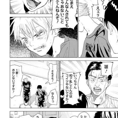 The Days Of Diamond - Diamond No Kozai 2 (Japanese Edition)