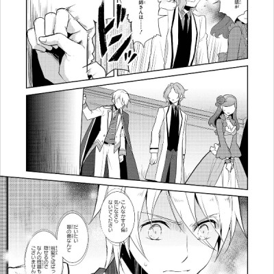 My Next Life As A Villainess: All Routes Lead To Doom! 4 (Japanese Edition)