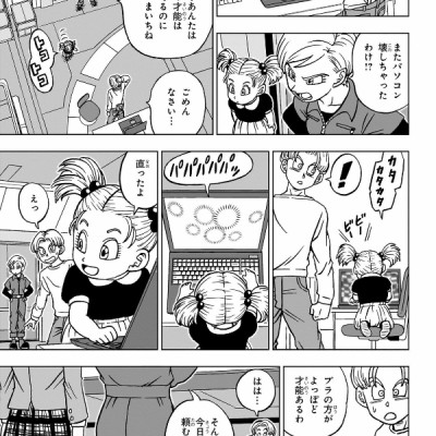 ドラゴンボール超 21 - Dragon Ball Super 21