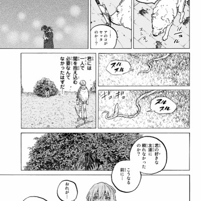 Fumetsu No Anata E 14 - To Your Eternity 14 (Japanese Edition)