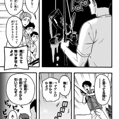 Haikyu-bu!! 5 (Japanese Edition)