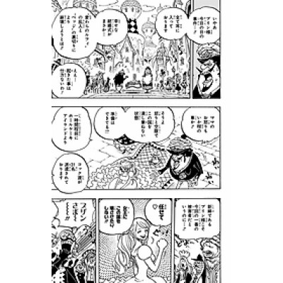 ＯＮＥ　ＰＩＥＣＥ　　８８