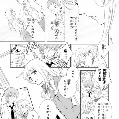 Oni No Hanayome Wa Taberaretai 1 (Japanese Edition)