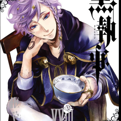 Kuro Shitsuji 23 - Black Butler 23 (Japanese Edition)