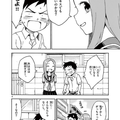Karakai Jozu No Takagi San 9 (Japanese Edition)