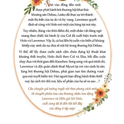 Sói Và Gia Vị 16