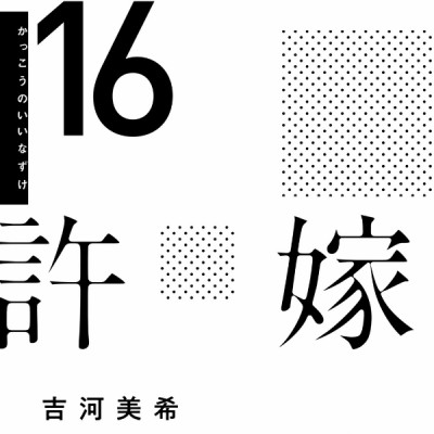 A Couple Of Cuckoos 16