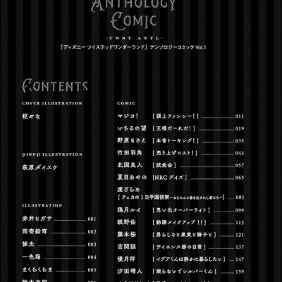 Disney Twisted Wonderland Anthology Comic 1 (Japanese Edition)