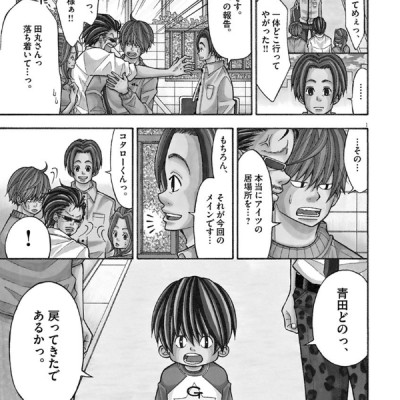 Kotaro Wa Hitori Gurashi - Kotaro Lives Alone 3 (Japanese Edition)