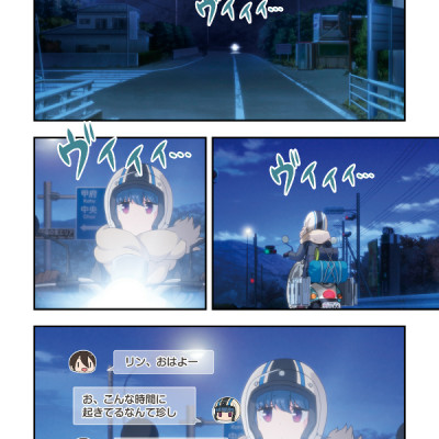 Yuru Camp Anthology Comic 3