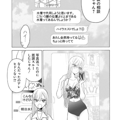 その着せ替え人形は恋をする 4 - Sono Kisekae Ningyou Wa Koi Wo Suru - My Dress-Up Darling