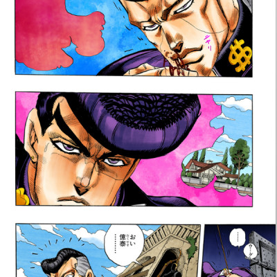 Jojo No Kimyouna Bouken 30 - Jojo