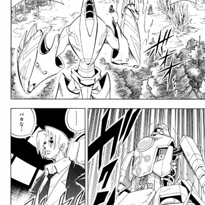 SHAMAN KING 23
