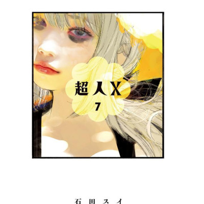 Choujin X 7 (Japanese Edition)