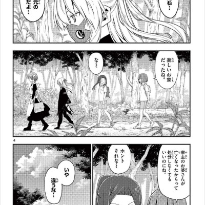 Tonikaku Kawaii 21 - Fly Me To The Moon 21 (Japanese Edition)