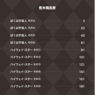 Jojo No Kimyouna Bouken 41 - Jojo